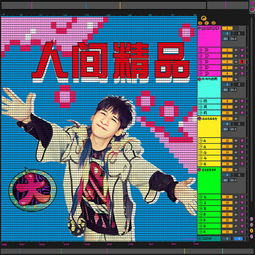 大張偉 跨越次元的人間精品，音樂與自由的雙重饋贈